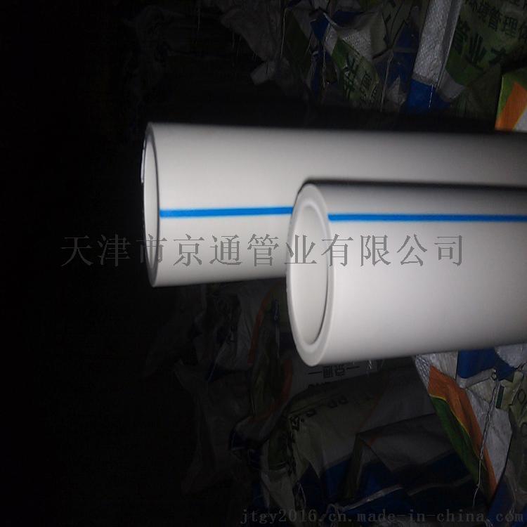 天津厂家直销PPR家装精品热水管DN50mm 环保PPR管1.60Mpa