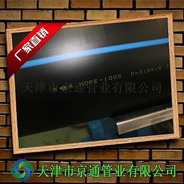 黑色大口径给水PE管 PE管材 PE管道 PE自来水管 厂家直销 DN110mm 1.60Mpa