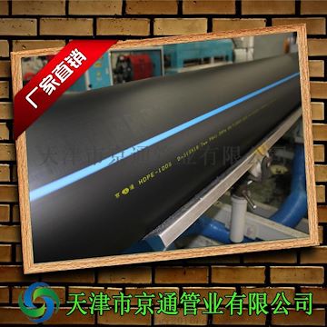 PE100级给水管材0.8Mpa 自来水管管子 PE给水管 PE管 DN280